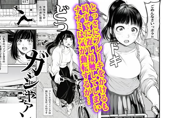 あの時私は見て見ぬフリして最後にオカされた。 サンプル画像3