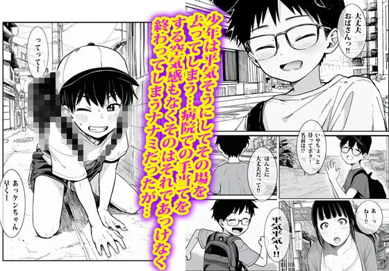 あの時私は見て見ぬフリして最後にオカされた。 サンプル画像4