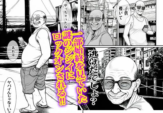あの時私は見て見ぬフリして最後にオカされた。 サンプル画像5