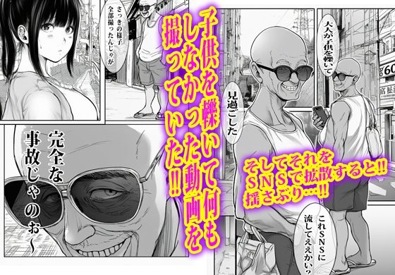 あの時私は見て見ぬフリして最後にオカされた。 サンプル画像6