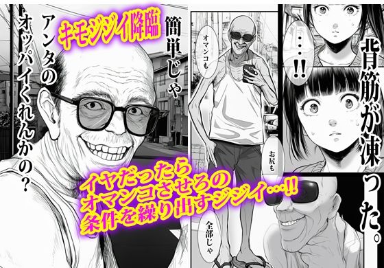 あの時私は見て見ぬフリして最後にオカされた。 サンプル画像7