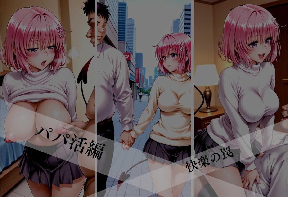 あの清純派ヒロインがあなたの思うままに—3部作総編集いざ開演—Vol.5 サンプル画像4