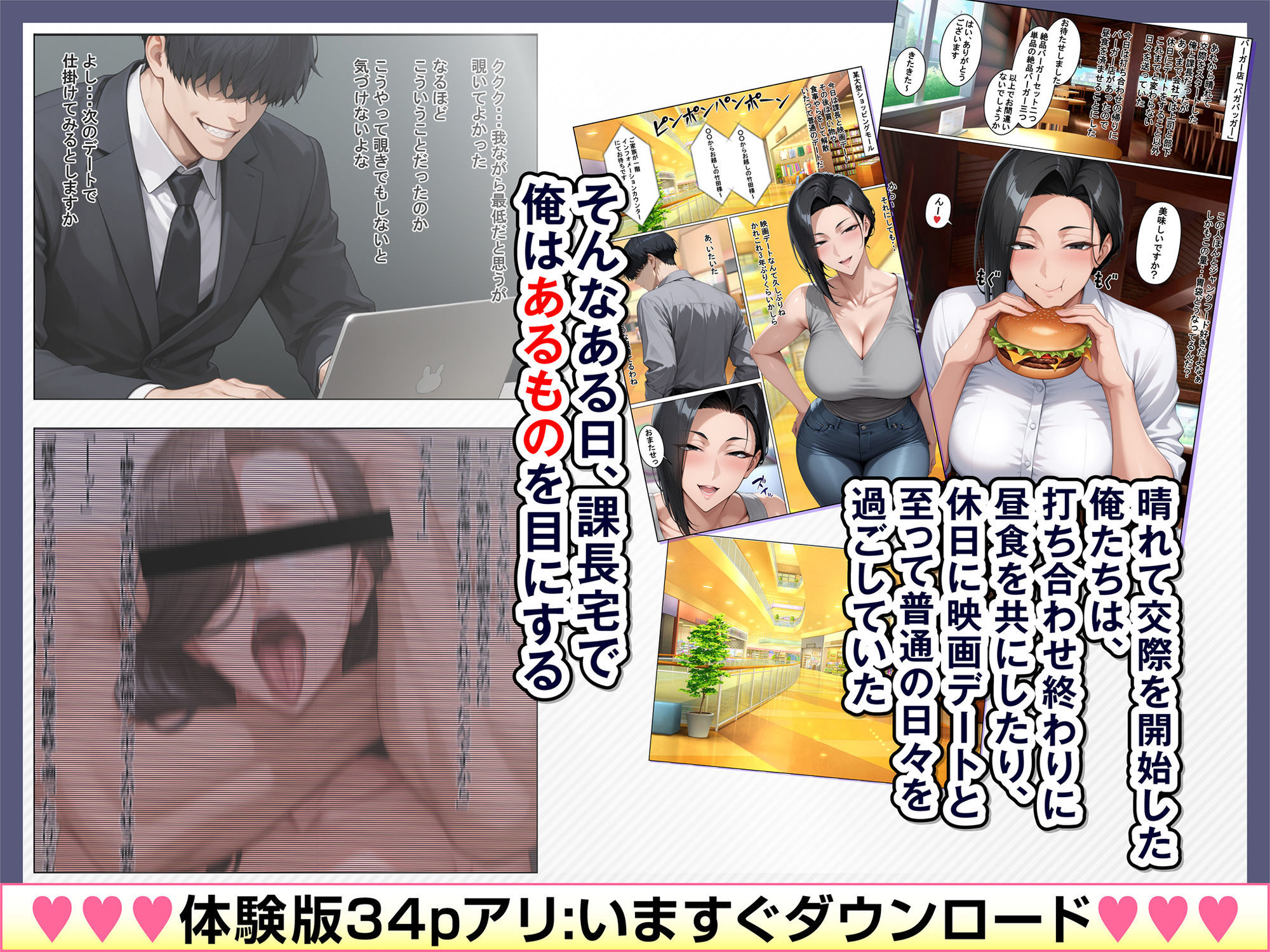 あべこべ調教  ドSなバリキャリ女上司（32）の秘密を暴いたら負けたがりのマゾメスだったので立場逆転しちゃった件 サンプル画像6