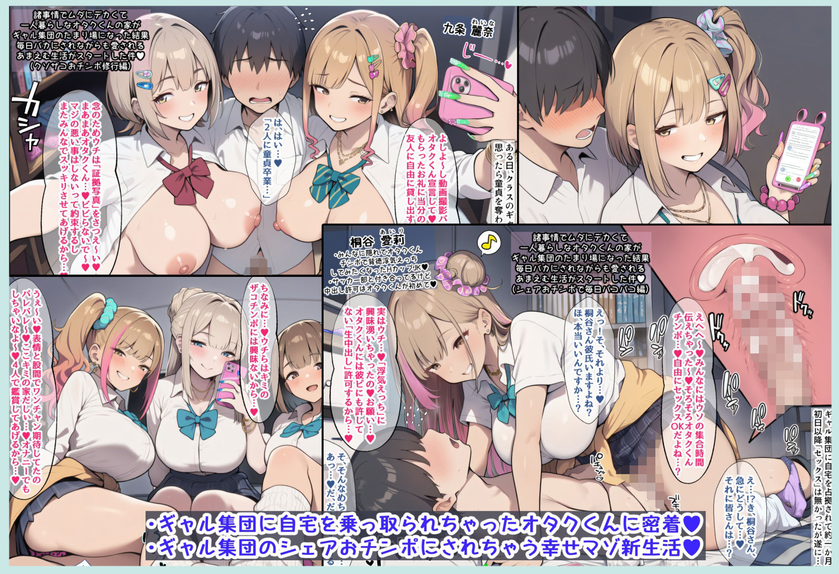 あまえむW（わーるど）その1【ドM男性大好き女子がいっぱいな世界のセリフ付きCG集】 サンプル画像3