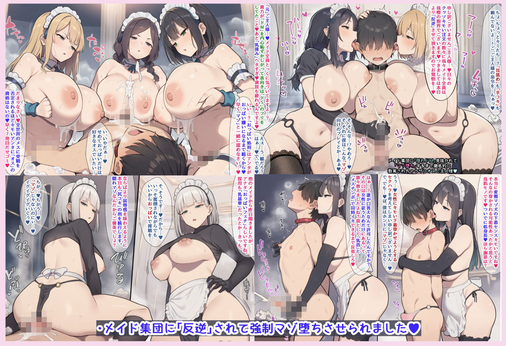 あまえむW（わーるど）その3【ドM男性大好き女子がいっぱいな世界のセリフ付きCG集】 サンプル画像5