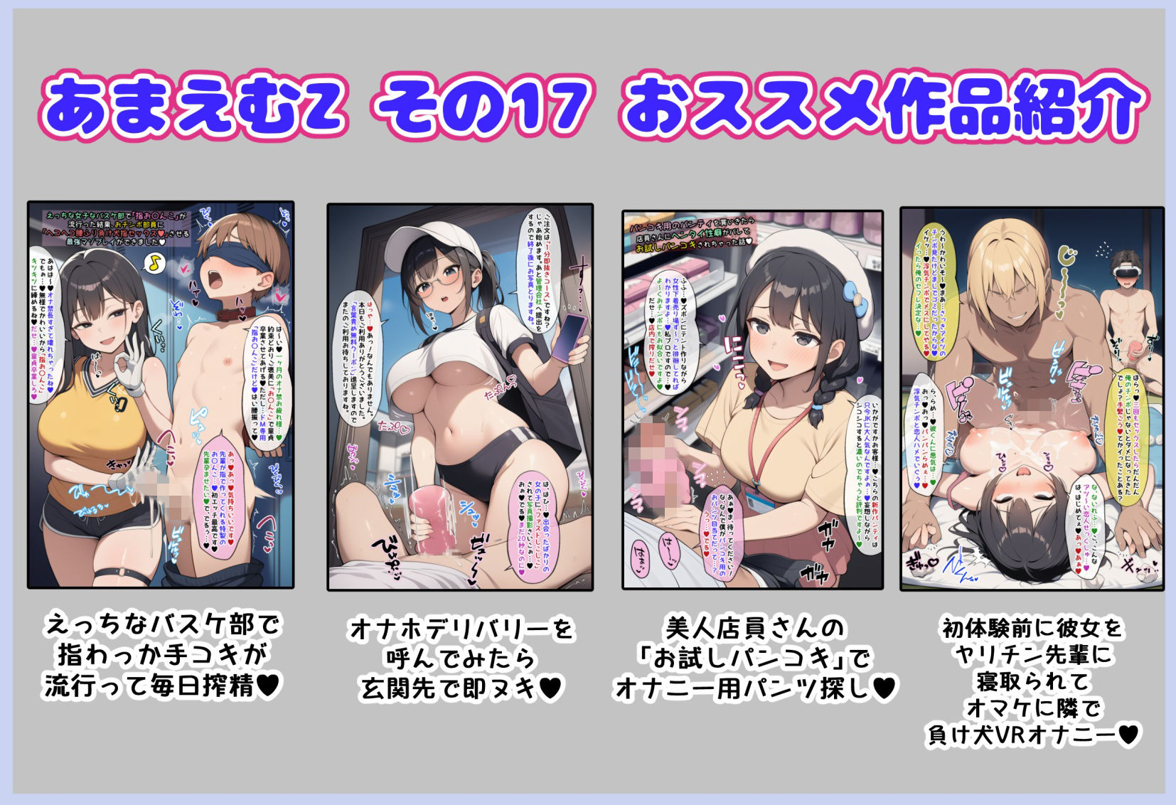 あまえむZ（ざぁ〜こ）その17【ドM男性大好き女子がいっぱいセリフ付きCG集】 サンプル画像3