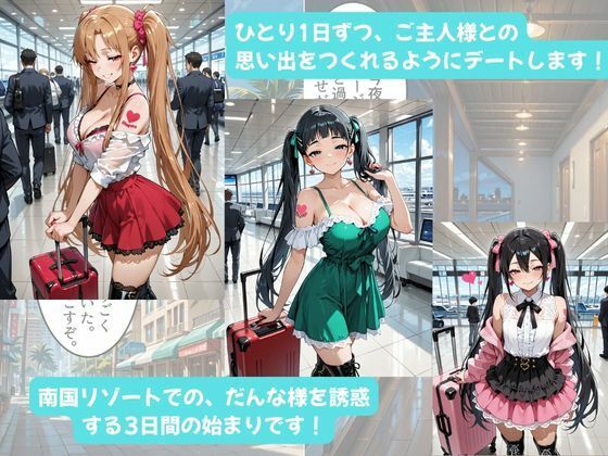 あまふわ3姉妹とイチャラブえっち！Plus！ NTR快楽堕ちした3姉妹と過ごす幸せな新婚旅行（はーと） サンプル画像3