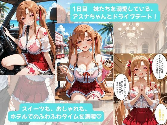 あまふわ3姉妹とイチャラブえっち！Plus！ NTR快楽堕ちした3姉妹と過ごす幸せな新婚旅行（はーと） サンプル画像4