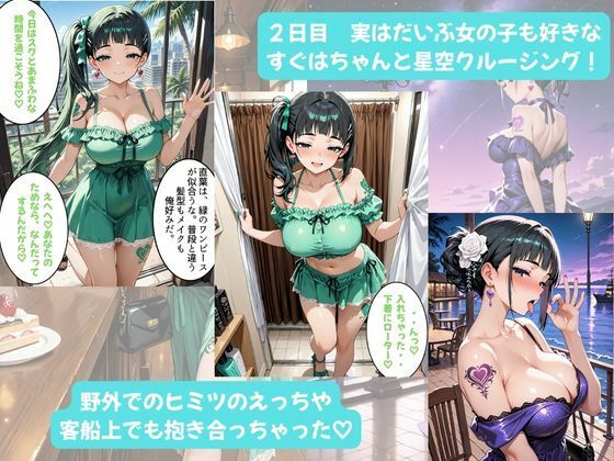あまふわ3姉妹とイチャラブえっち！Plus！ NTR快楽堕ちした3姉妹と過ごす幸せな新婚旅行（はーと） サンプル画像5