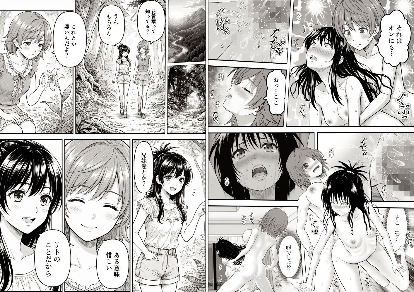 あらぶる〜一日中えっちぃする総集編〜 サンプル画像1