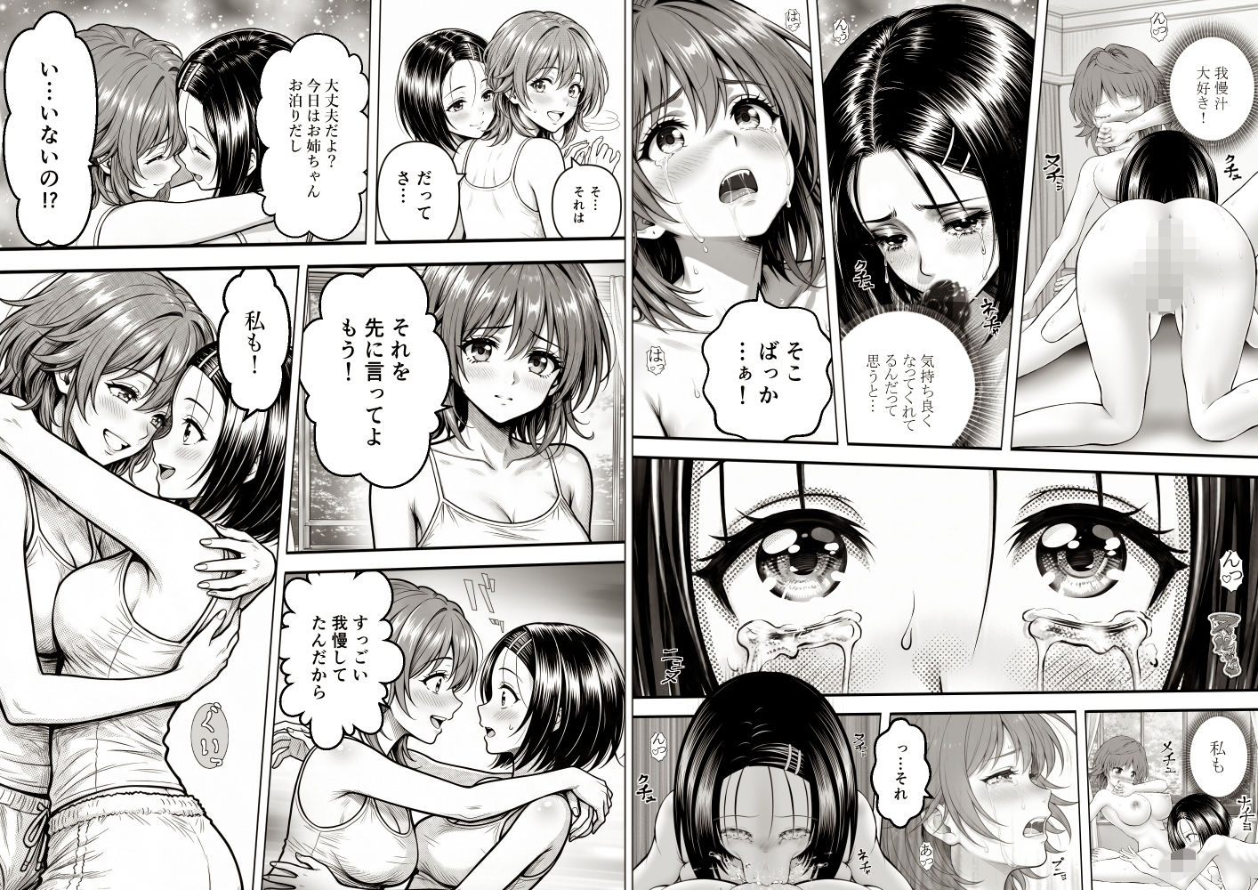 あらぶる〜一日中えっちぃする総集編〜 サンプル画像5