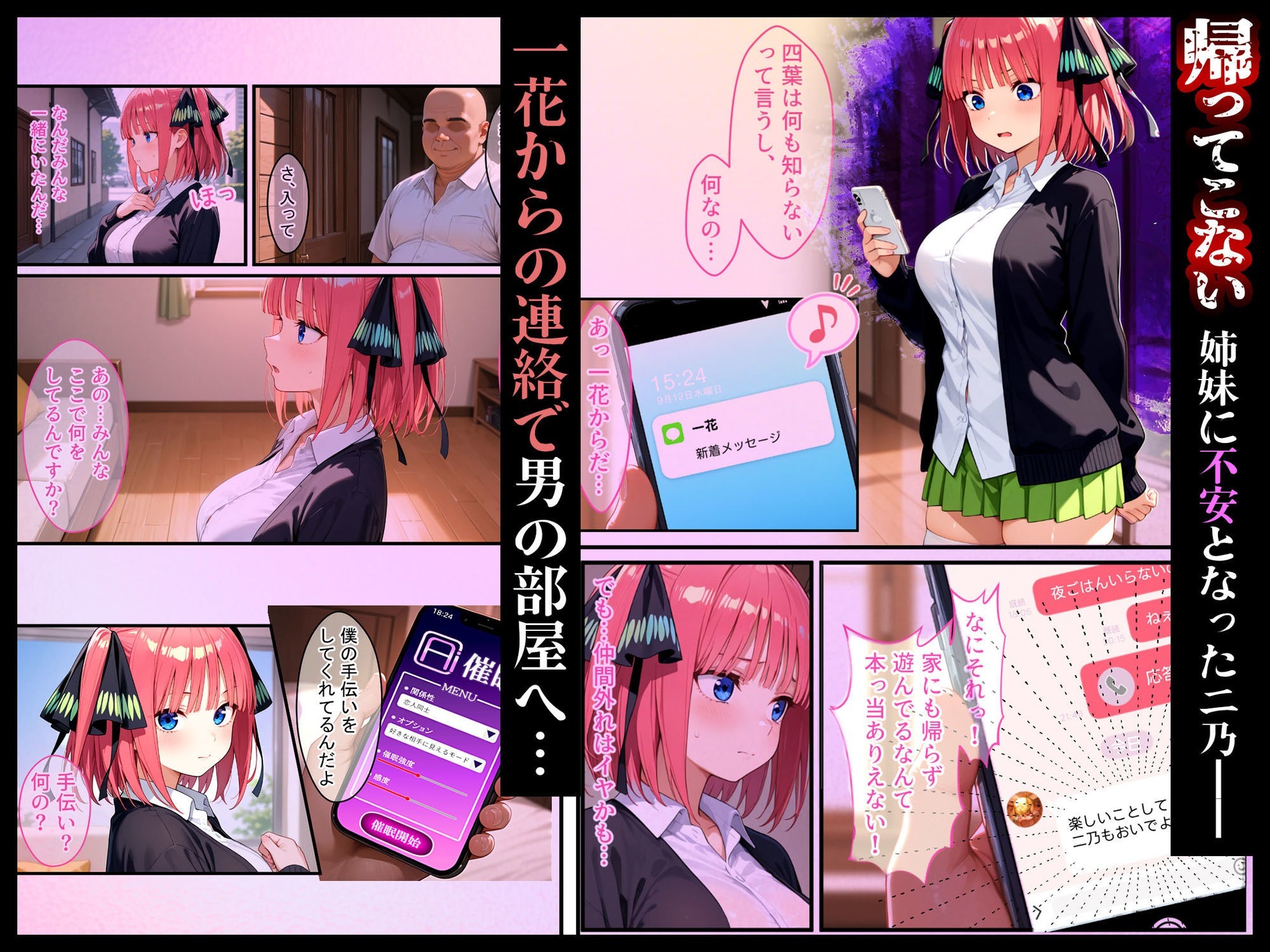 あんたなんて大嫌い！ツンデレ次女が催●で変態おじにノンストップ性交された話〜前編〜 サンプル画像1