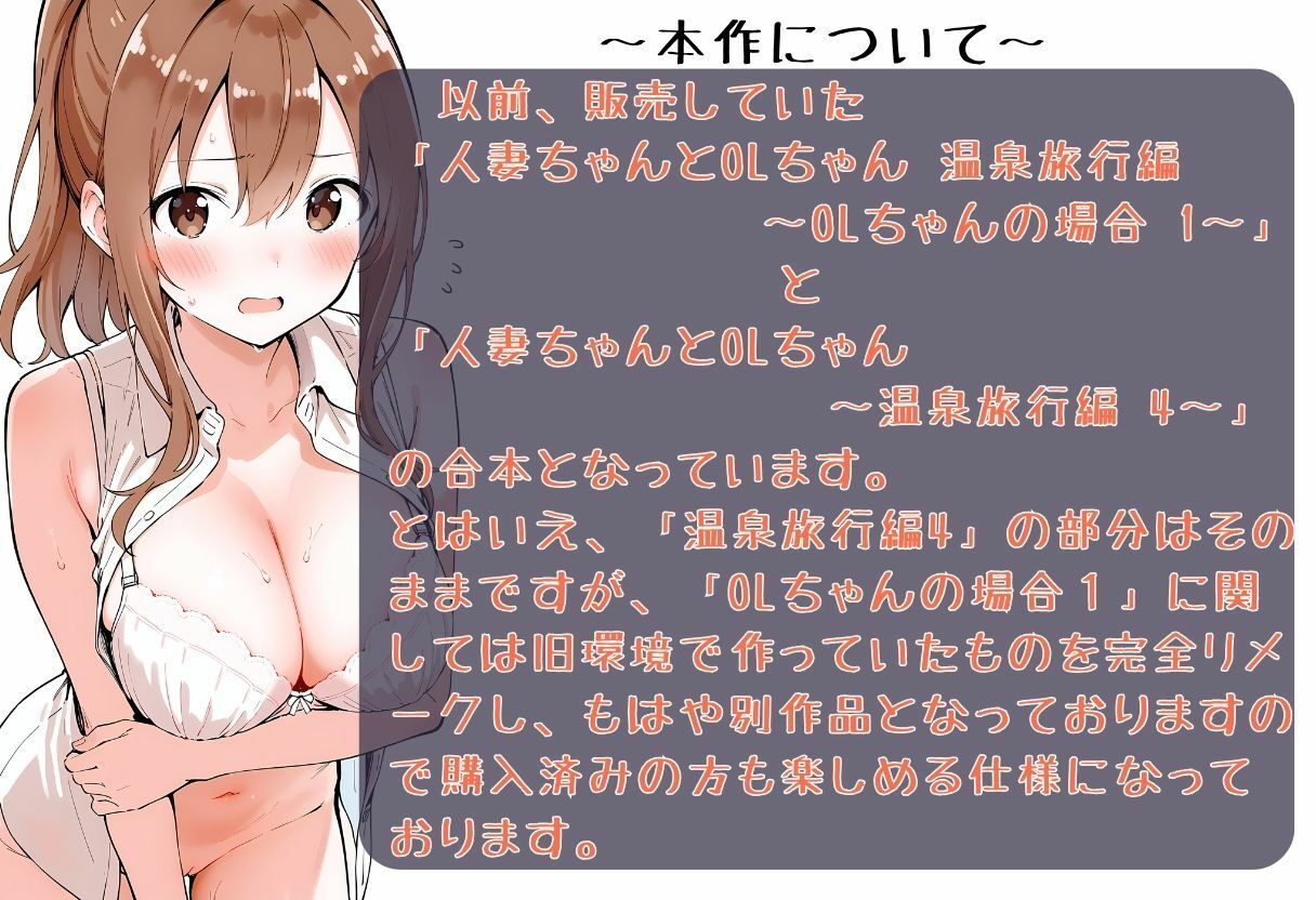 いいなりのOLちゃん サンプル画像3