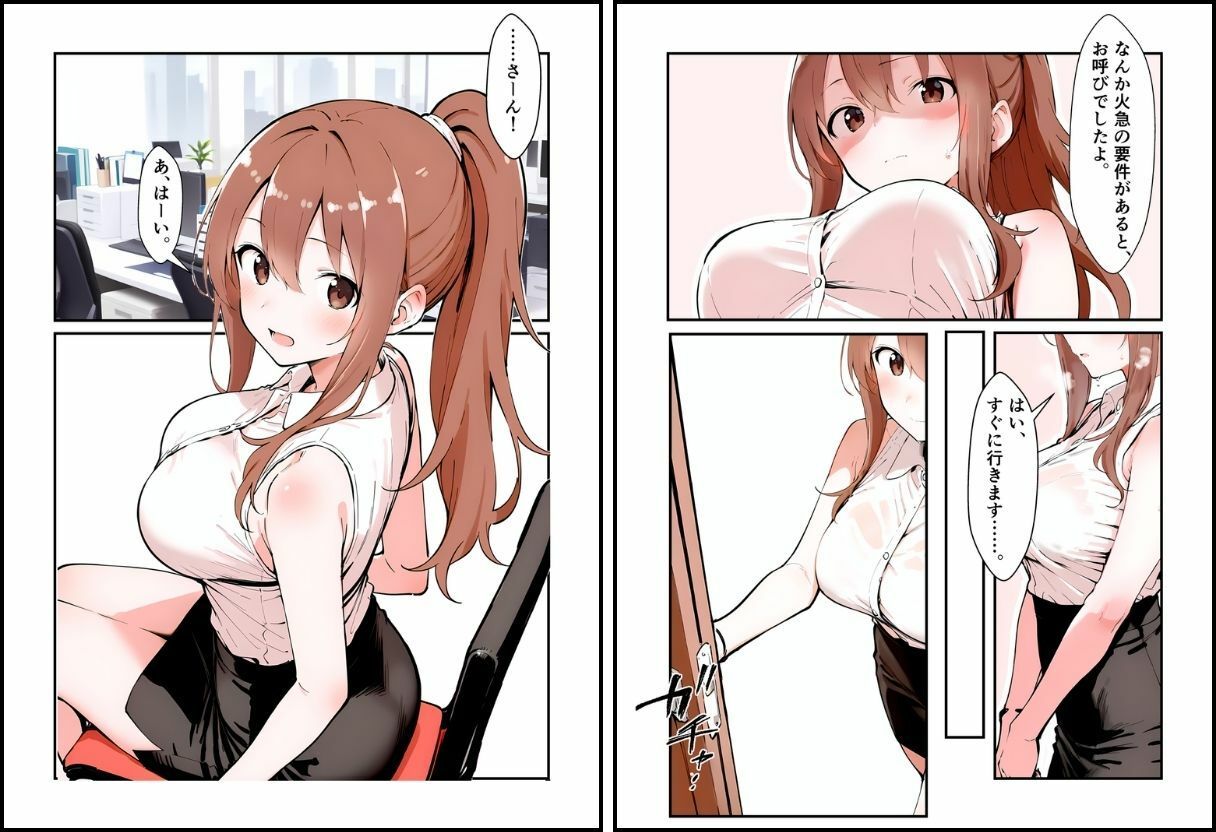 いいなりのOLちゃん サンプル画像4