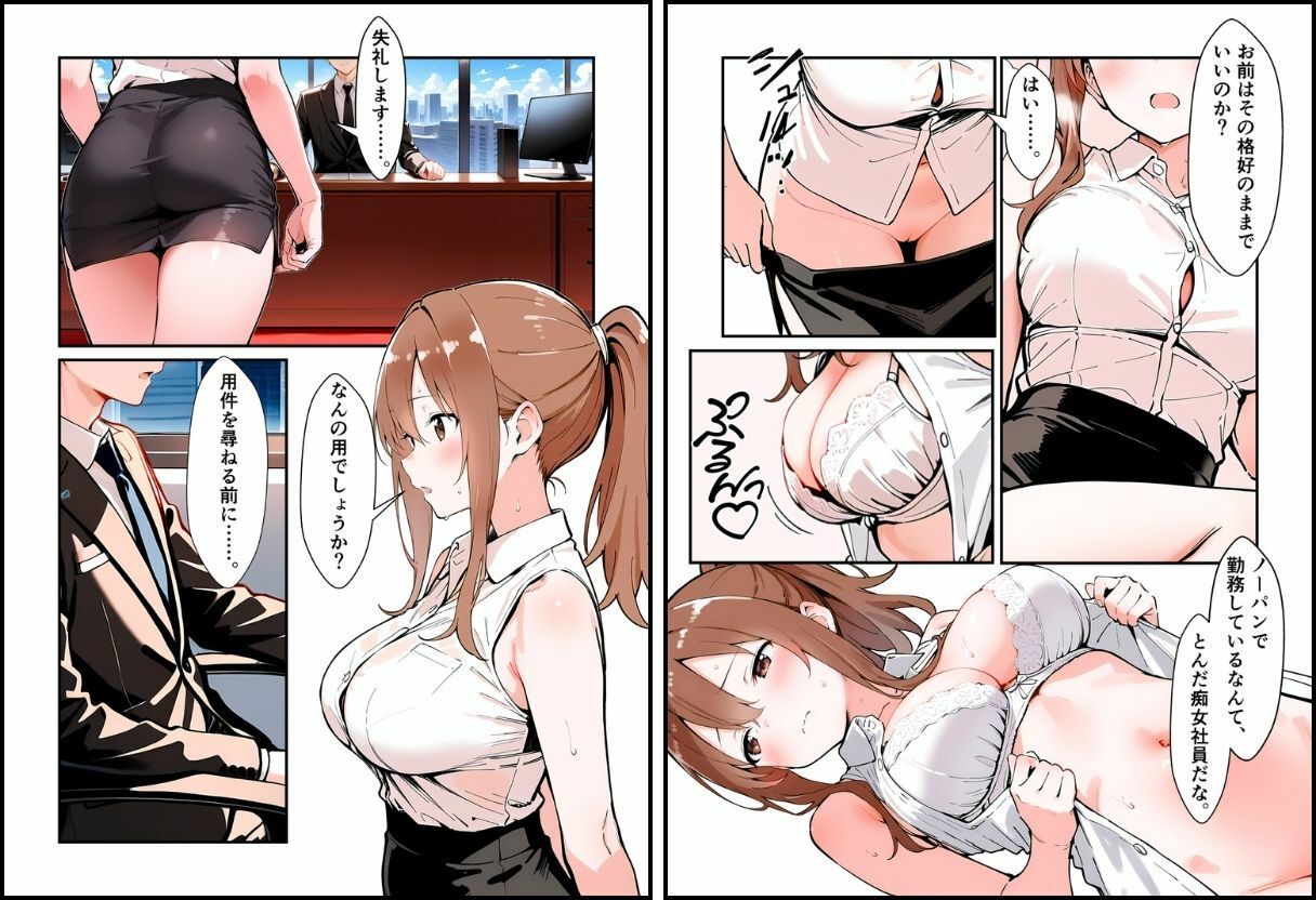 いいなりのOLちゃん サンプル画像5