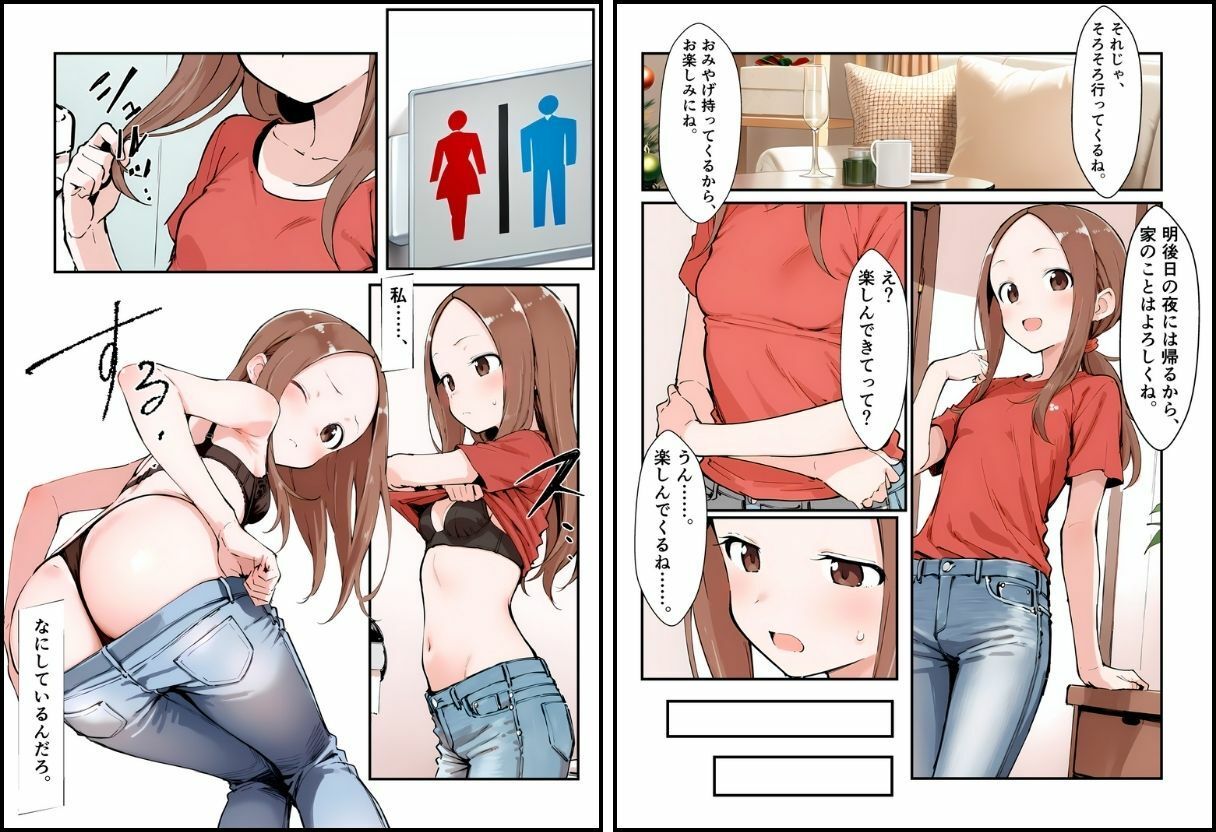 いいなりの人妻さん サンプル画像3