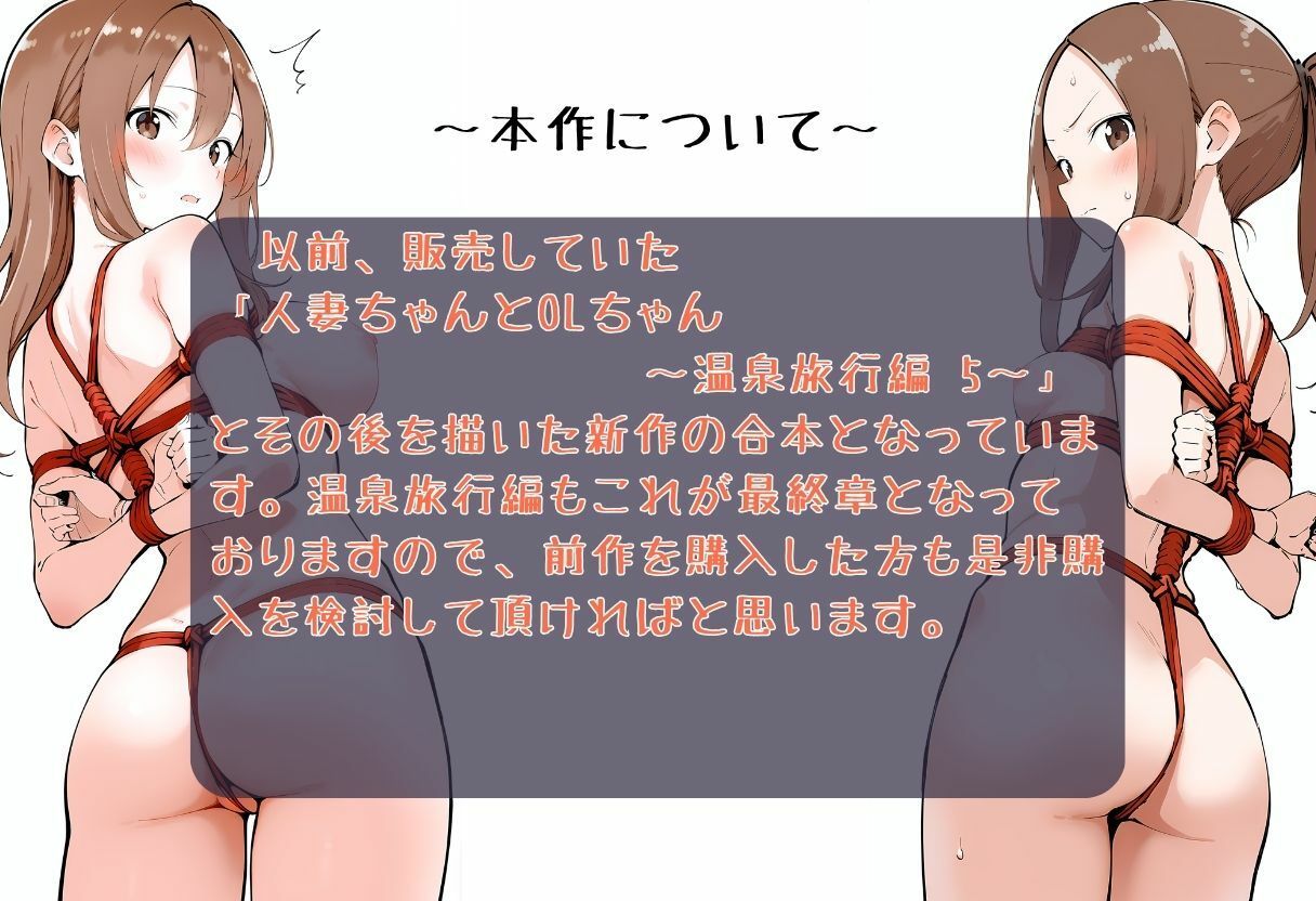 いいなりの人妻さんとOLちゃん サンプル画像2