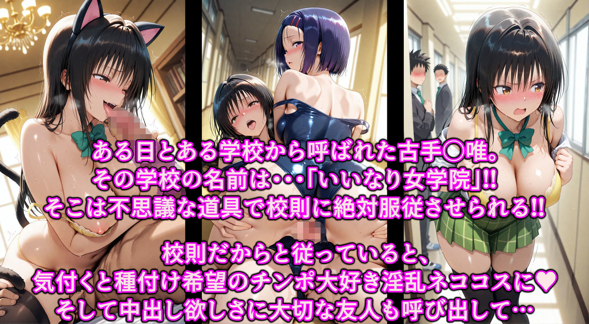 いいなり女学院で学ぶドスケベ風紀！！ハレンチ校則で服従エロ堕ち風紀委員♪友達と一緒に種付け志望の淫乱まんこ サンプル画像1