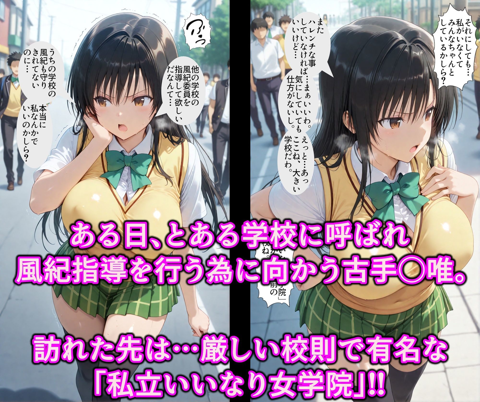いいなり女学院で学ぶドスケベ風紀！！ハレンチ校則で服従エロ堕ち風紀委員♪友達と一緒に種付け志望の淫乱まんこ サンプル画像2