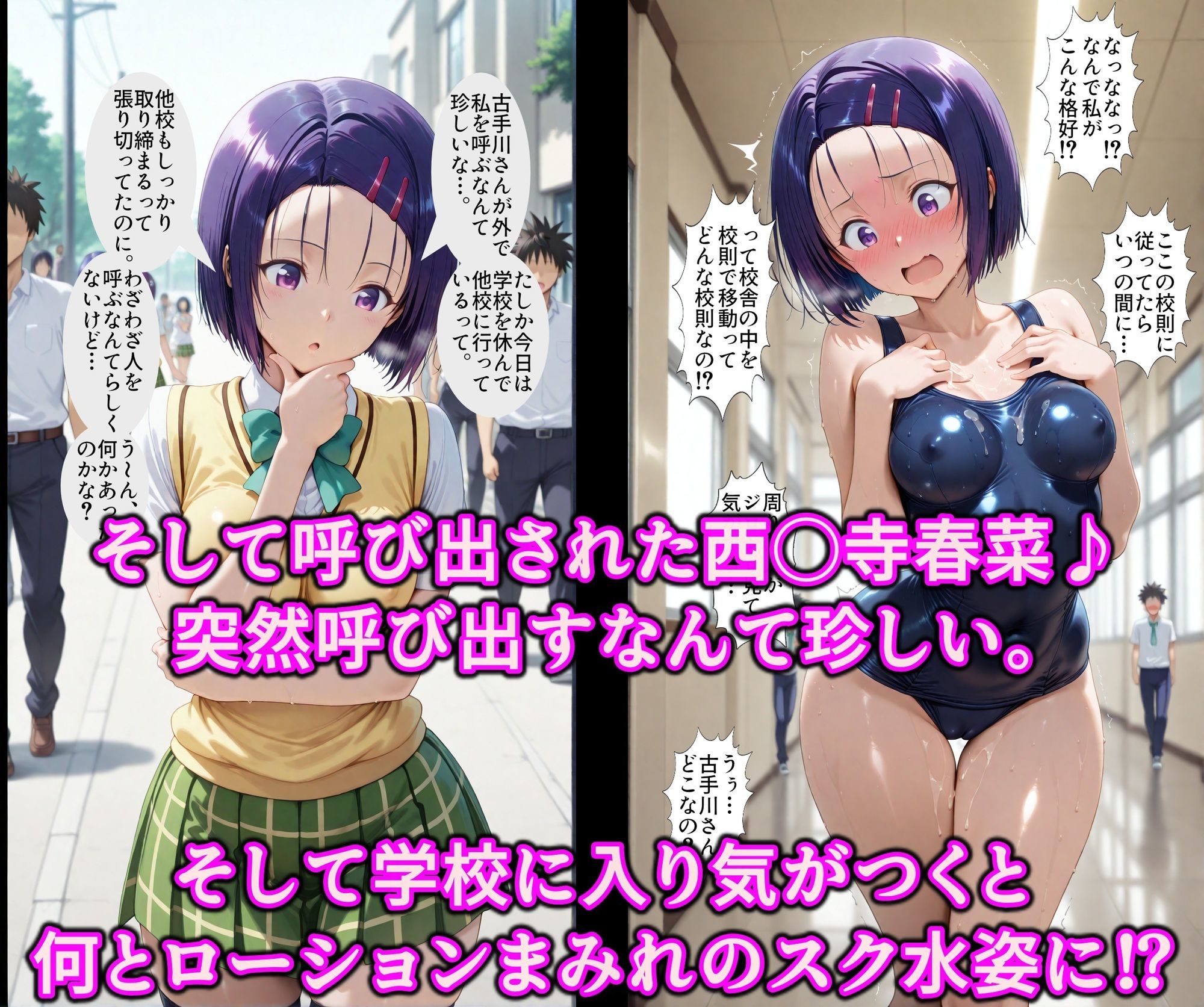 いいなり女学院で学ぶドスケベ風紀！！ハレンチ校則で服従エロ堕ち風紀委員♪友達と一緒に種付け志望の淫乱まんこ サンプル画像9
