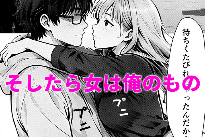 いい女見つけた。あいつとやれる世界線へ サンプル画像4