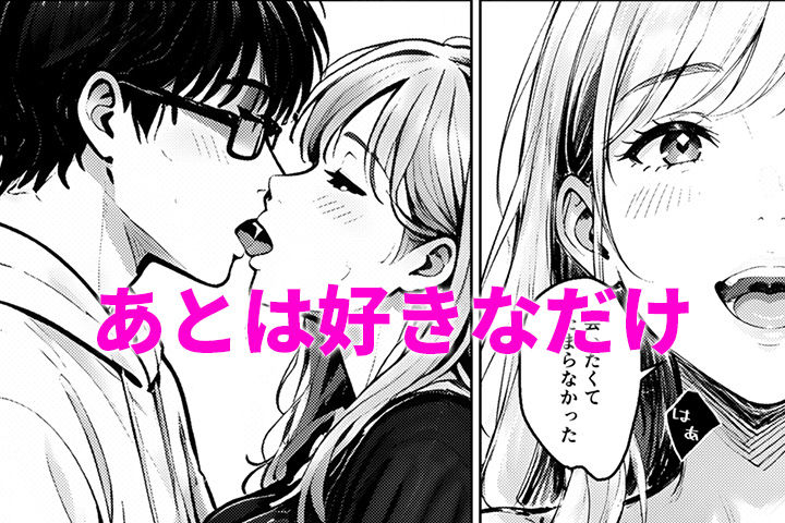 いい女見つけた。あいつとやれる世界線へ サンプル画像5