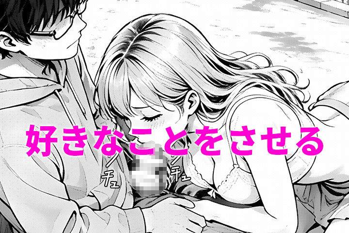 いい女見つけた。あいつとやれる世界線へ サンプル画像6