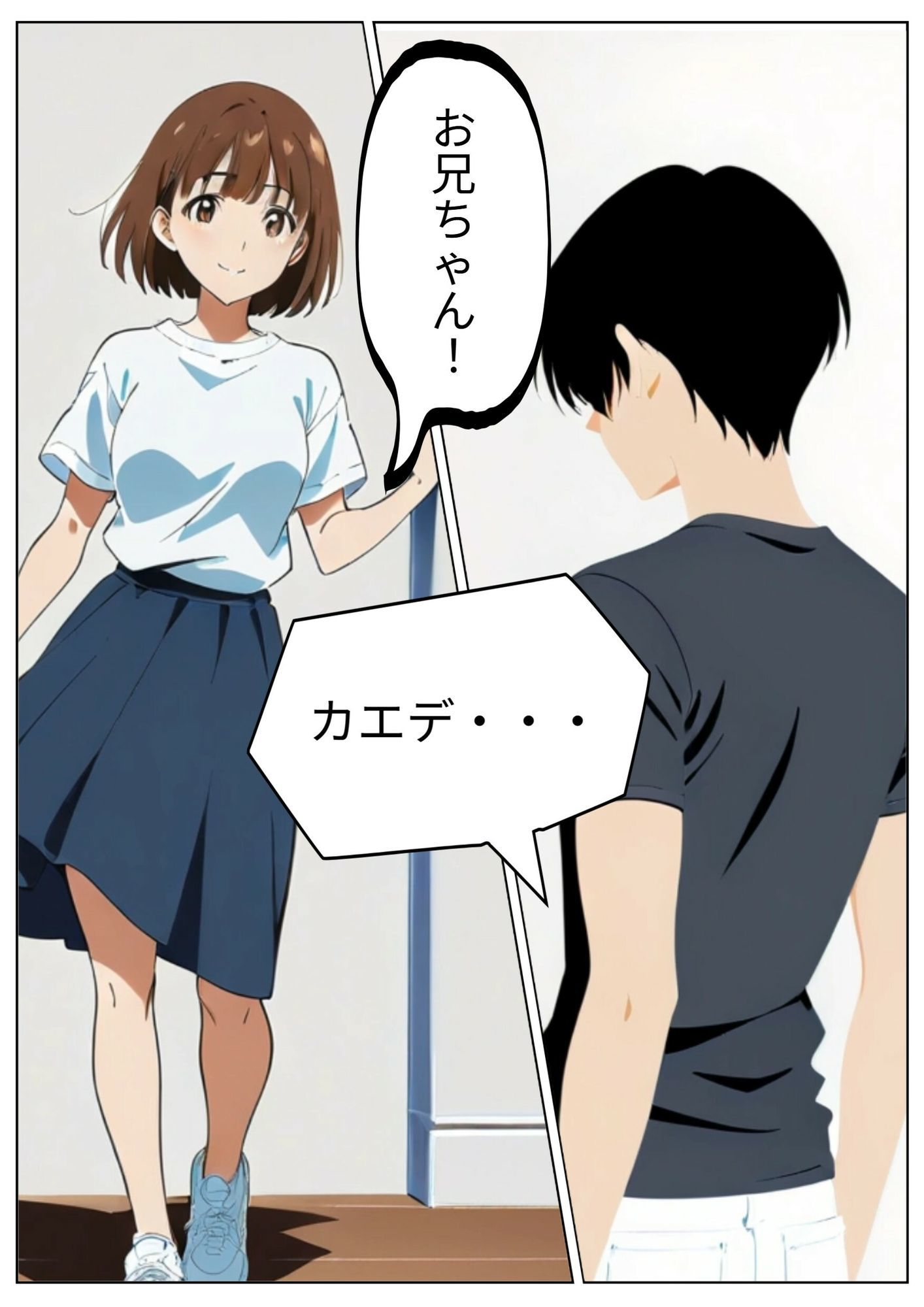 いけない家族 〜リクとカエデ編〜 サンプル画像1