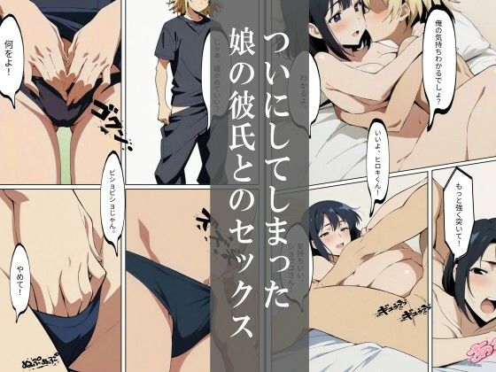 いけない家族〜ショウコとヒロキ編〜 サンプル画像3