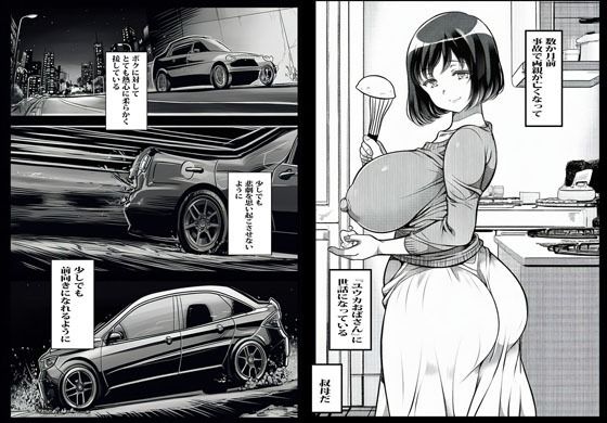 いけにえの叔母 サンプル画像1