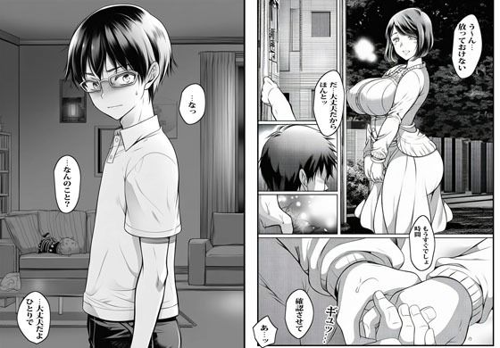 いけにえの叔母 サンプル画像4