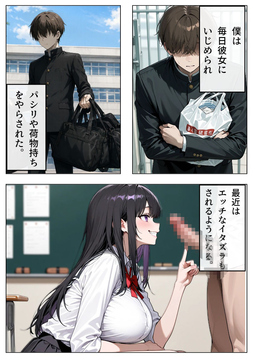 いじめっ娘の広川さんに性的嫌がらせされます サンプル画像2