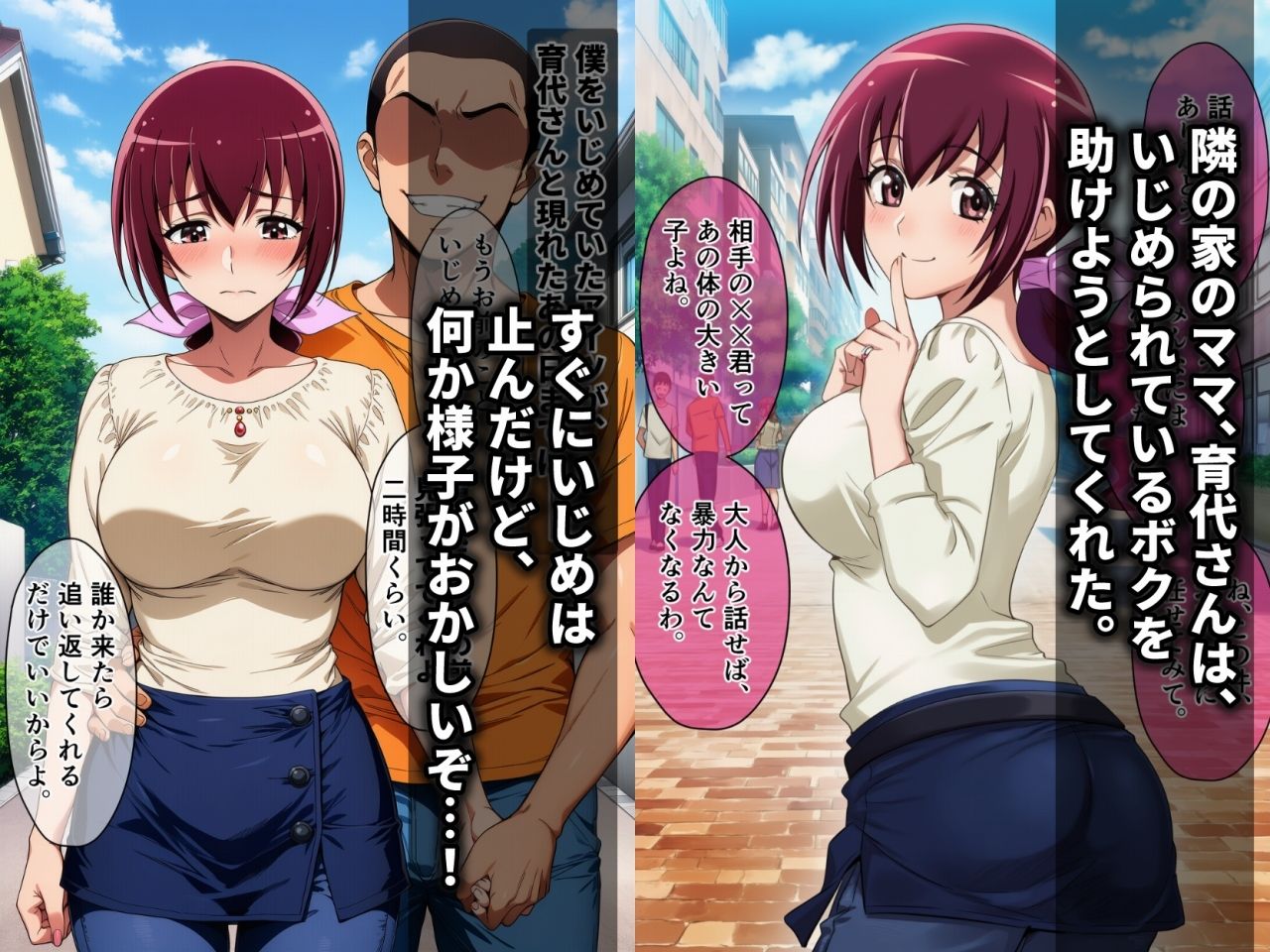 いじめっ子に体を差し出したあこがれのママを、ぼくはのぞき穴から見ていることしかできない サンプル画像1
