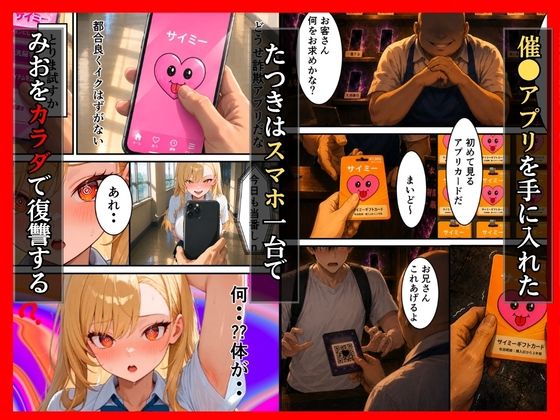 いじめっ子ギャル催●アプリで生配信の復讐レ●プ完堕ち サンプル画像2