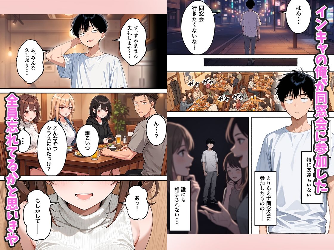 いじめっ子一軍ギャルをメス堕ちさせて人生大逆転  陰キャの俺が10年前にタイムリープしてハーレム王に昇格した話 サンプル画像1