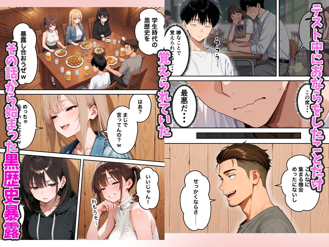 いじめっ子一軍ギャルをメス堕ちさせて人生大逆転  陰キャの俺が10年前にタイムリープしてハーレム王に昇格した話 サンプル画像2