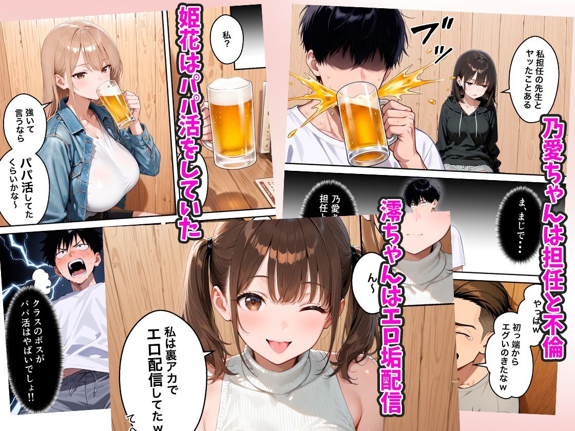 いじめっ子一軍ギャルをメス堕ちさせて人生大逆転  陰キャの俺が10年前にタイムリープしてハーレム王に昇格した話 サンプル画像3
