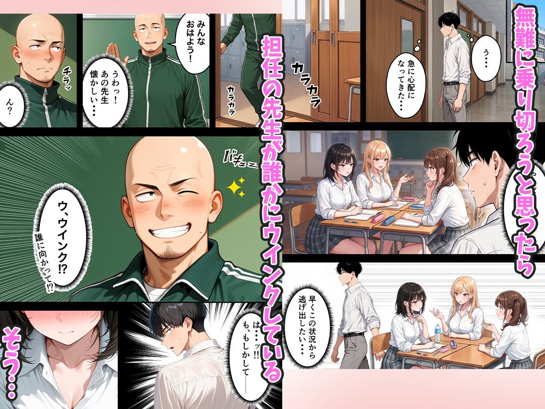 いじめっ子一軍ギャルをメス堕ちさせて人生大逆転  陰キャの俺が10年前にタイムリープしてハーレム王に昇格した話 サンプル画像5