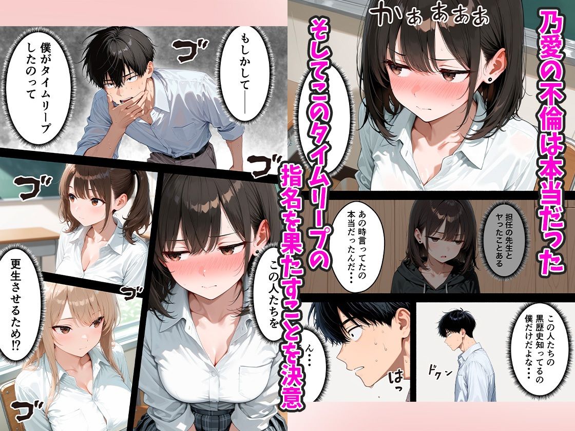 いじめっ子一軍ギャルをメス堕ちさせて人生大逆転  陰キャの俺が10年前にタイムリープしてハーレム王に昇格した話 サンプル画像6