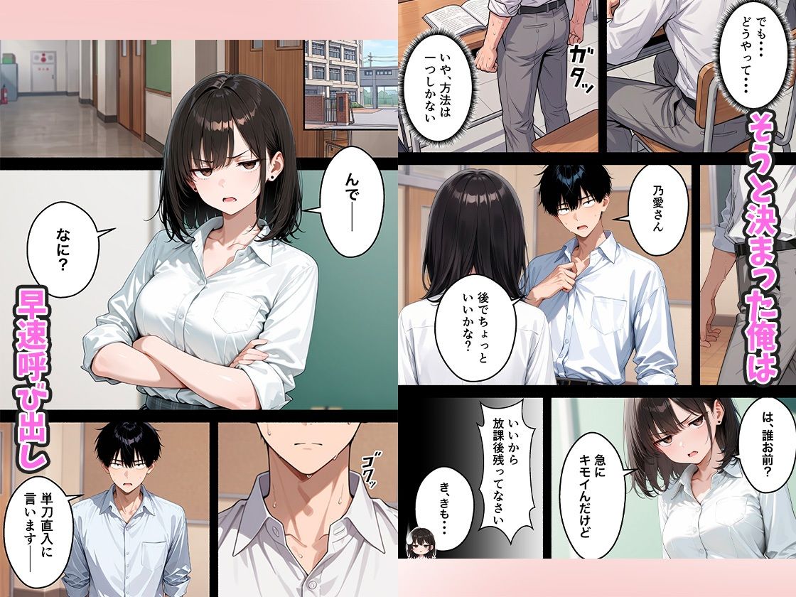 いじめっ子一軍ギャルをメス堕ちさせて人生大逆転  陰キャの俺が10年前にタイムリープしてハーレム王に昇格した話 サンプル画像7