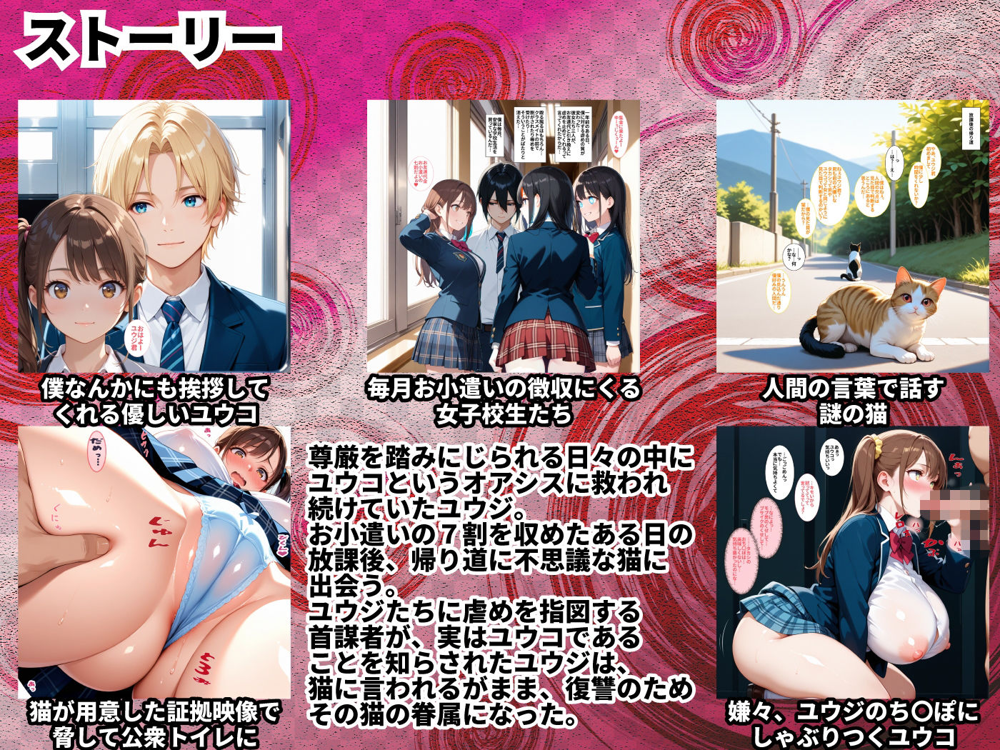 いじめっ子首謀者女子校生を焦らしてNTR開発＆わからせ中出し サンプル画像2