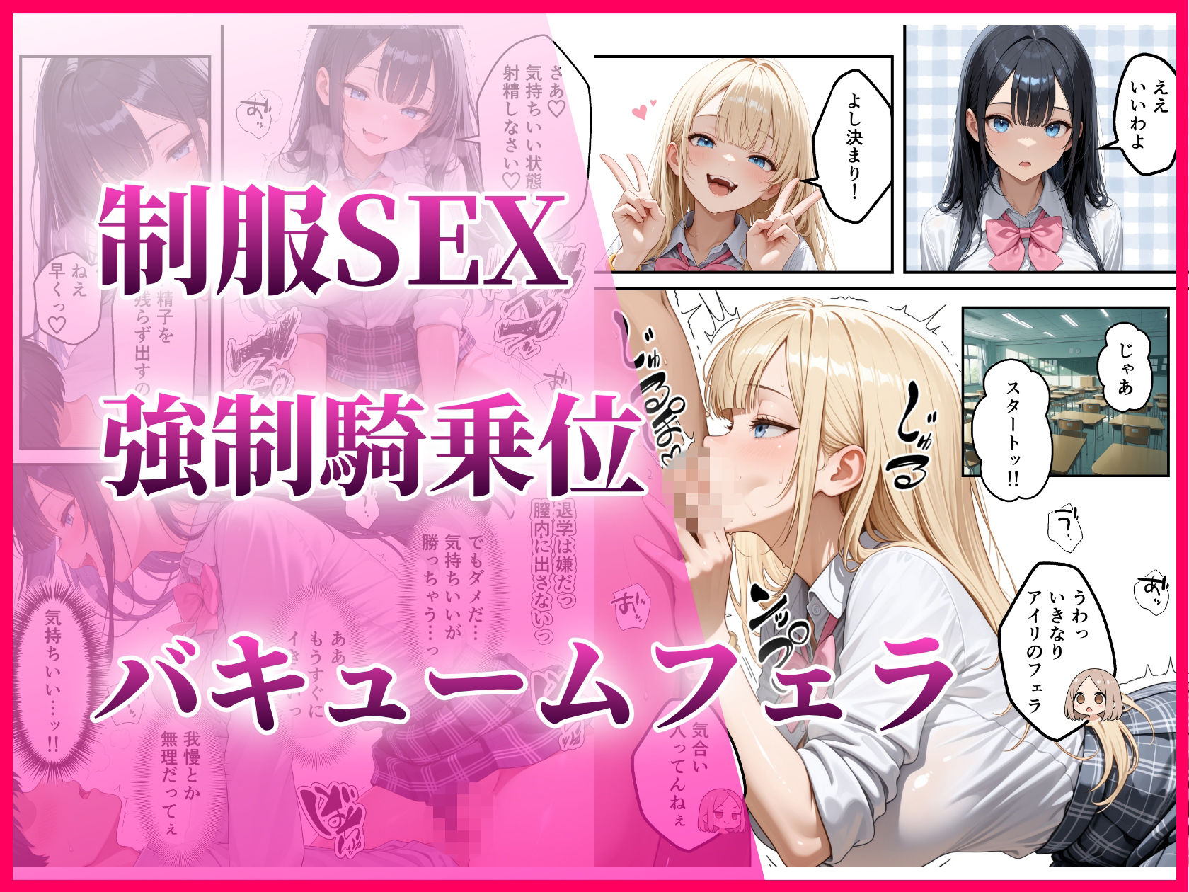 いじめられっ子の僕が催●アプリで性悪ギャルから逆レ○プ_搾精ハーレム地獄 サンプル画像7