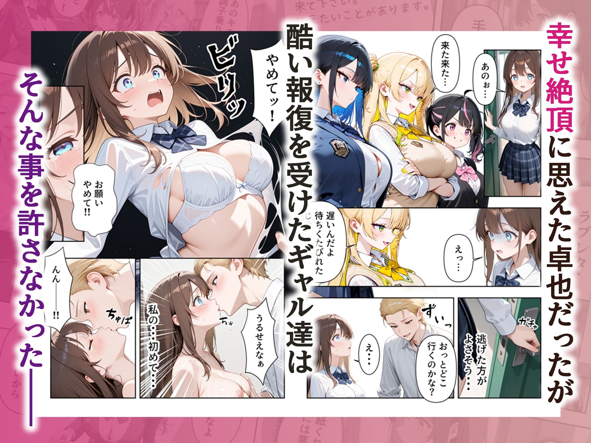 いじめられていた陰キャのボクが1軍ギャル達に中出し報復する話 〜メス堕ちリバース サンプル画像5