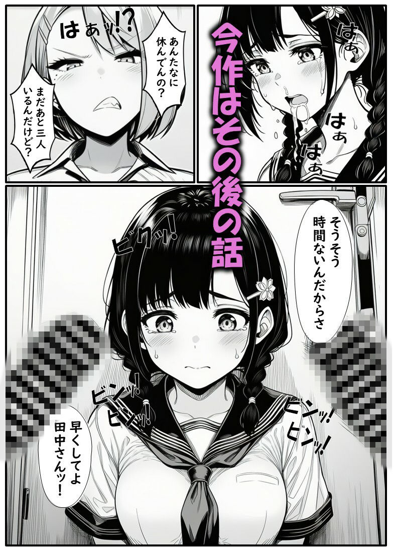 いじめられてる田中さん2 サンプル画像2