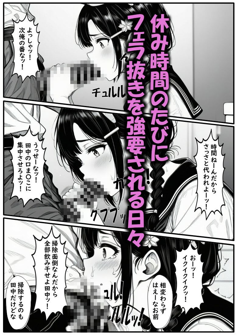 いじめられてる田中さん2 サンプル画像4