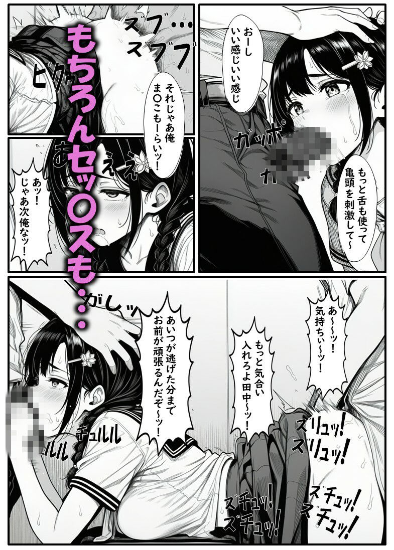 いじめられてる田中さん2 サンプル画像6