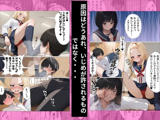 いじめ動画が流出してあーしの人生詰んだ サンプル画像2