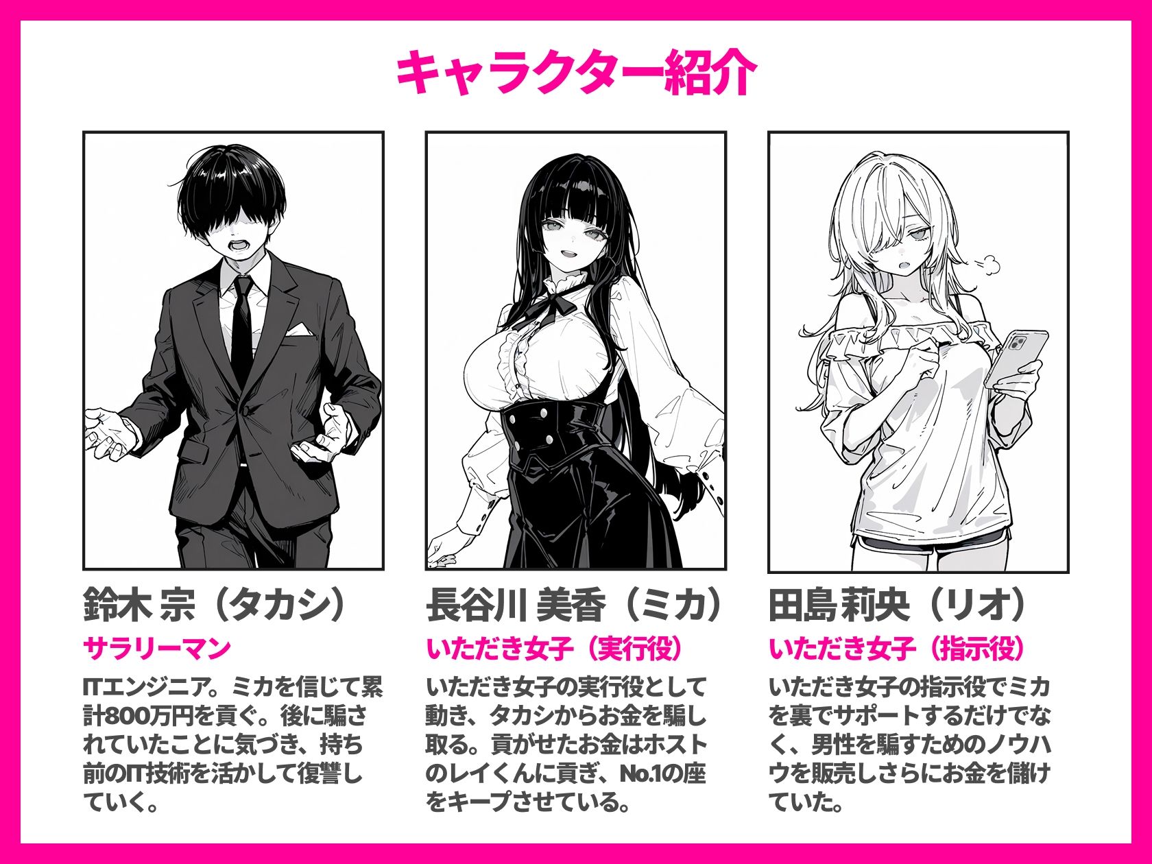 いただき女子に搾取されたので性的に搾取し返した話 サンプル画像2