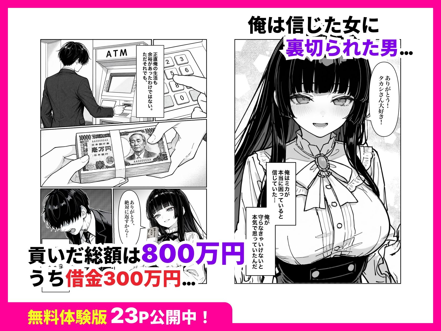 いただき女子に搾取されたので性的に搾取し返した話 サンプル画像3