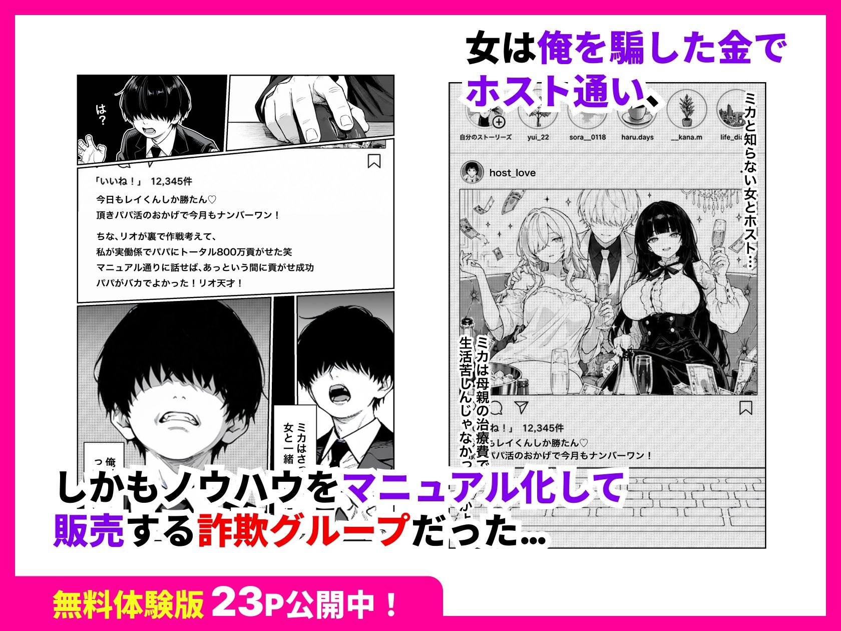 いただき女子に搾取されたので性的に搾取し返した話 サンプル画像4